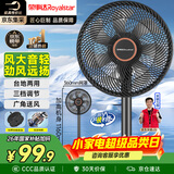 荣事达（Royalstar）【爆款推荐】电风扇交流定频家用7叶柔风落地扇台地两用大风量节能摇头电扇办公低噪 FD-30L501