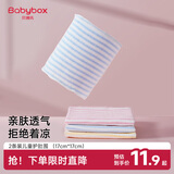 贝博氏babybox婴儿肚围新生儿护肚围宝宝护脐带肚兜棉质S码2条装