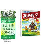 快捷英语时文阅读理解小升初30期【26年最新版】阅读理解完形填空任务型阅读短文填空语法填空