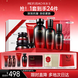 美肤宝五珍弹力保湿紧致套装（洁水乳霜眼霜精华面膜）抗皱淡纹护肤品