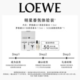 罗意威（LOEWE）【返50元回购券】001男浓1.5ml+001女浓1.5ml店铺会员香氛体验装