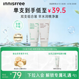 悦诗风吟（innisfree）绿茶+火山氨基酸洗面奶套装150g*2男士女士泡沫送女友礼物