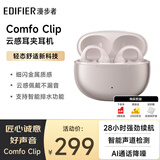 漫步者（EDIFIER）Comfo Clip耳夹式蓝牙耳机 骨传导升级空气传导 开放式 跑步运动耳机 智能声道检测 星光粉