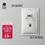 babycare3360 产妇卫生纸月子纸加长产房用纸孕妇产褥垫刀纸产后用品1kg