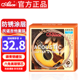 爱丽丝吉他琴弦AW436SL覆膜弦民谣吉他套弦吉他配件