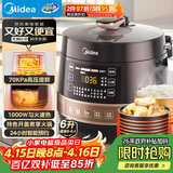 美的（Midea）【厨房好物】全自动智能预约电压力锅6L大容量家用双胆煲汤电饭煲60Easy203多功能高压锅6-10人