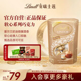 瑞士莲软心爱尔兰奶油风味 分享装200g 夹心巧克力 糖果零食 生日礼物