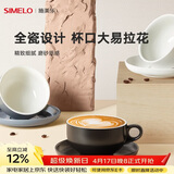SIMELO施美乐拿铁咖啡杯花式拉花专用陶瓷杯碟套装意式高颜值杯子 曼特宁黑300ML(杯碟套装)