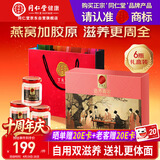 同仁堂北京同仁堂即食燕窝母亲节礼物长辈孕妇补品气血送礼礼盒70g*6瓶