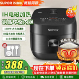 苏泊尔（SUPOR）电饭煲铜晶球釜内胆 IH加热 触控操作家用智能多功能预约定时 大功率电饭锅不粘锅柴火饭热饭蛋糕 SF50HC0028【商超同款】1300W 5L