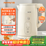 九阳（Joyoung）热水壶烧水壶电热水壶1.7L容量 5段调温 316L不锈钢一体内胆 0胶水 恒温壶K17ED-W390