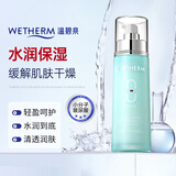 温碧泉乳液八杯水嫩肤乳110ml护肤化妆品男女适用 补水保湿滋润改善干燥