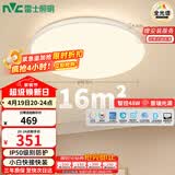 雷士（NVC）吸顶灯卧室吸顶灯主灯全光谱护眼灯具2026款高端大气白雪