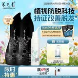 养元青云南白药洗发水防脱套组强根健发210mlx2+精华液60ml