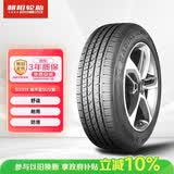 朝阳轮胎 汽车轮胎 235/60R18 103V SU319 适配奥迪Q5/索兰托