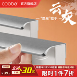 卡贝（cobbe）隐形衣柜门拉手长柜门橱柜抽屉隐藏拉手现代极简约内嵌把手五金 圆角隐形拉手-云灰-1.2米
