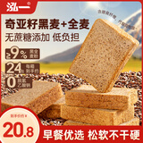 泓一奇亚籽全麦面包1000g无蔗糖早餐粗粮吐司代餐健身休闲零食