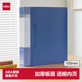 得力（deli）A4/80页大容量中小学生资料册文件活页收纳册插袋档案文件夹票证保护收纳 办公用品蓝色5108