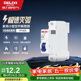 德力西（DELIXI）空气开关 HDBE631C40 家用空开小型断路器1P单极断路器 1P40A
