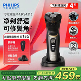 飞利浦（PHILIPS）剃须刀电动刮胡刀飞利浦剃须刀高端进口4系全身水洗剃胡刀干湿双剃胡须刀送男友送长辈生日礼物 【整机进口-配鬓角修剪器】S4313/13
