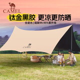 骆驼（CAMEL）钛金黑胶天幕帐篷户外露营装备野餐防晒防雨遮阳棚布133CA6B015