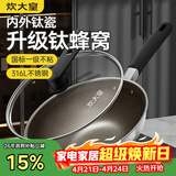 炊大皇炒锅有钛0氟不粘锅316L不锈钢不粘平底炒锅34cm