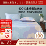 百丽丝水星家纺出品100%纯棉床单单件宿舍双人床单全棉被单床罩床上用品
