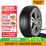 德国马牌（Continental）轮胎/防爆胎 205/55R16 91W CPC5 SSR*原配华晨宝马1系