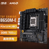 华硕TUF GAMING B650M-E 支持DDR5 CPU 7700X/7600X/7500F (AMD B650/socket AM5)