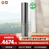 小米米家空调 双出风 立式大3匹 新一级能效（星缎银） 空调柜机 72LW-NA11/M3A1 整机十年质保