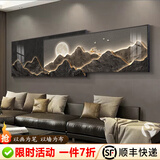 唤墙 客厅装饰画现代简约沙发背景墙壁画新中式大气靠金山水叠加挂画 背有靠山 180x50cm(适合2.5米沙发)晶瓷