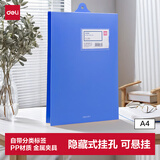 得力（deli）A4可挂墙竖式文件夹 悬挂式文件夹板 金属吊挂夹单强力夹板夹 考勤签到日记录夹 办公5333