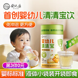 舒元康婴幼儿清清宝菊花晶20袋0-1-3岁6个月搭消食去火清内热儿童脾胃