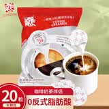 恋奶球奶精球奶油球咖啡奶茶伴侣大颗10ml*20粒咖啡胶囊奶特浓自营