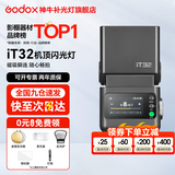 神牛it32闪光灯＆x5引闪器TTL高速同步相机摄影灯适用佳能尼康索尼富士便携 iT32通用闪光灯【需搭配x5引闪器】-入会有礼 官方标配