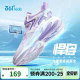 361°悍将|儿童篮球鞋夏季实战训练青少年硬地旋钮篮球鞋 紫36