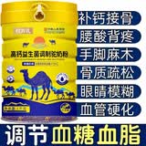 牧源乳骆驼奶粉新疆官方旗舰正品店中老年成人增强免疫力高钙益生菌奶粉 发3罐【3000克】送钙片 健康调理