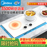 美的（Midea）电磁灶 双灶 家用嵌入式大功率电磁炉双头灶3500w超薄台嵌两用多功能触控全息旋钮 DZ35CC11Z