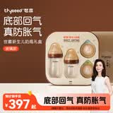 世喜奶瓶新生儿0-6个月防胀气婴儿仿母礼盒款(160ml+240ml)