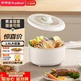 荣事达（Royalstar）电煮锅 家用多功能学生宿舍泡面电火锅蒸煮煎炒锅电热锅1.6L迷你小电锅不粘锅DZG16A2家电