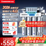 长虹（CHANGHONG） 净水器家用直饮厨房自来水前置过滤器超滤净水机不锈钢净化器 水龙头 501智显款【共11芯】上门安装