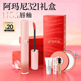 阿玛尼梦中人红管唇釉#321心动粉 口红不沾杯润唇膏生日礼物礼盒送女友