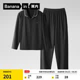 蕉内（Bananain）棉棉301H睡衣男女士纯棉情侣家居服长袖套装春夏季吸湿速干内衣 【男士】黑色 L