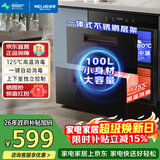美菱（MeiLing）嵌入式消毒柜家用100L双层大容量碗筷茶杯不锈钢消毒碗柜高温二星级消毒柜【政府补贴】RTD-M100Q1