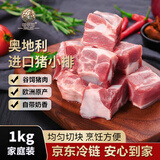 帕尔司（PALES）奥地利进口猪小排 净重2斤 猪排骨免洗免切 猪肉生鲜烤肉烧烤食材