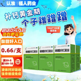 福人葡萄糖酸钙锌口服溶液 10ml*24支*6盒 液体钙儿童钙婴幼儿发育迟缓青少年长高孕妇补钙补锌赖氨酸厌食