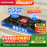 康佳（KONKA）燃气灶煤气灶双灶家用 5.2kW大火力可拆卸设计【换装优选760大面板】铜火盖 JZT-KY01B（天然气）