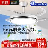 ARROW箭牌 隐形风扇灯大风力家用变频客厅吊扇灯餐厅灯节能