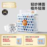 碧芭宝贝【品牌直供安心品质】盛夏光年纸尿裤轻薄透气婴儿尿不湿 纸尿裤【XL-32片装】12-17kg+