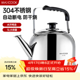 美厨（MAXCOOK）电水壶 304不锈钢烧水壶响水壶 5L加厚鸣音 自动断电防干烧TB-24